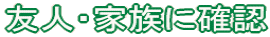 会員登録(希望条件登録)